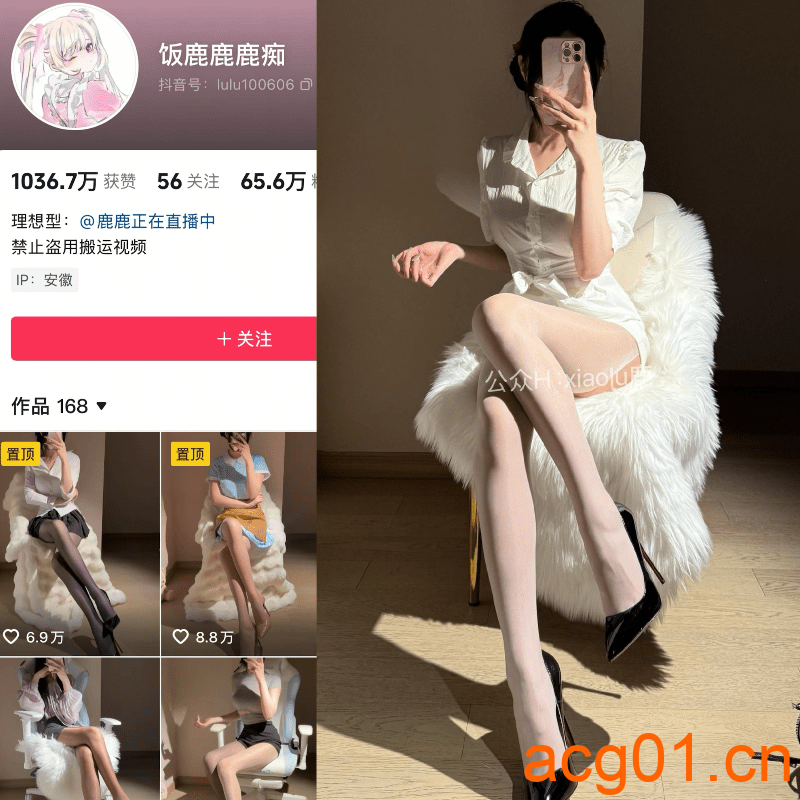 [秘语空间]抖音饭鹿鹿鹿痴秘语空间付费图集视频作品合集打包下载+持续更新