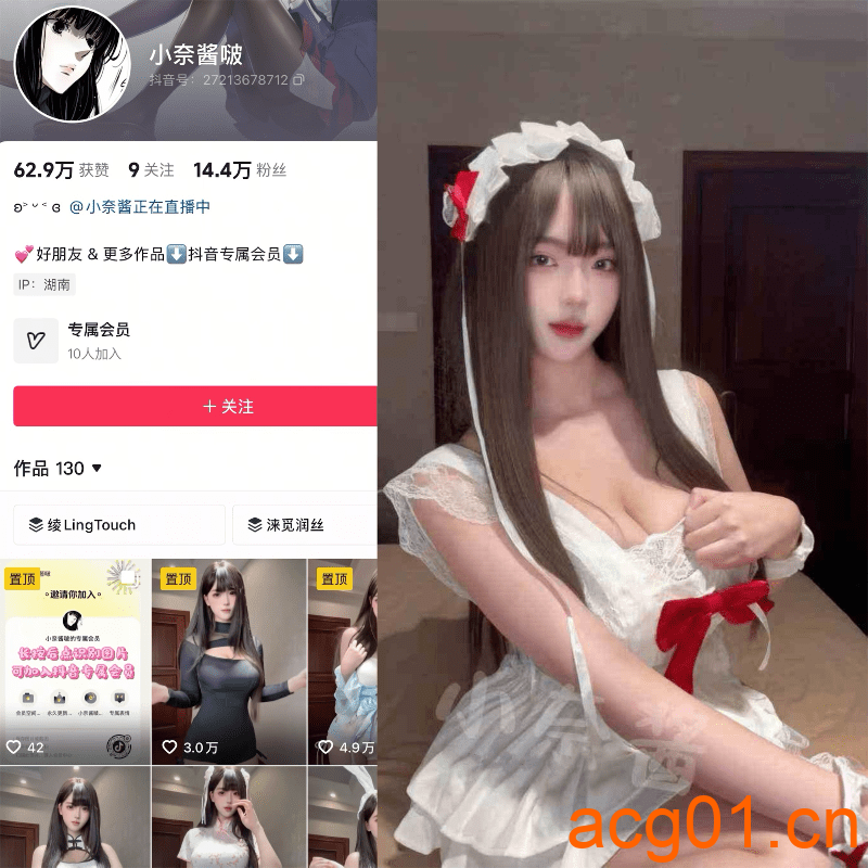 [岛遇合集]抖音小奈酱啵岛遇付费图集视频作品合集打包下载+持续更新