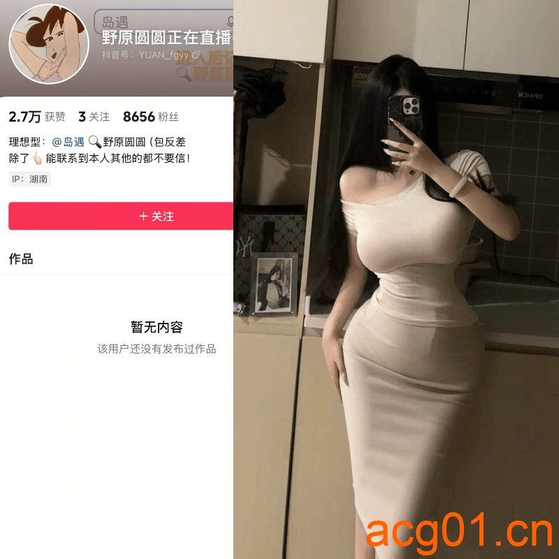 [岛遇合集]抖音野原圆圆岛遇付费图集视频作品合集打包下载+持续更新