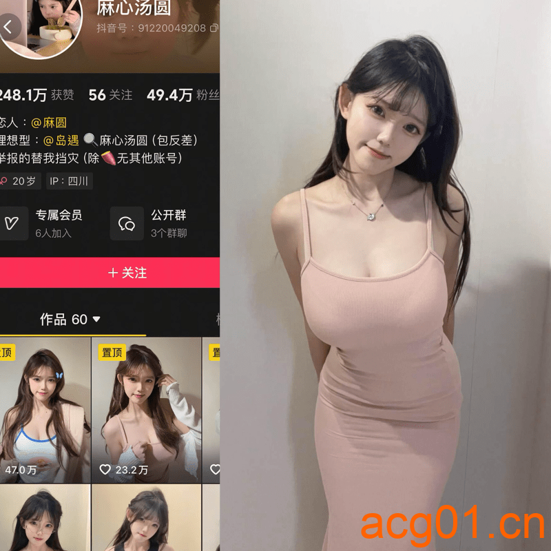 [秘语空间]抖音麻心汤圆付费图集视频作品合集打包下载+持续更新