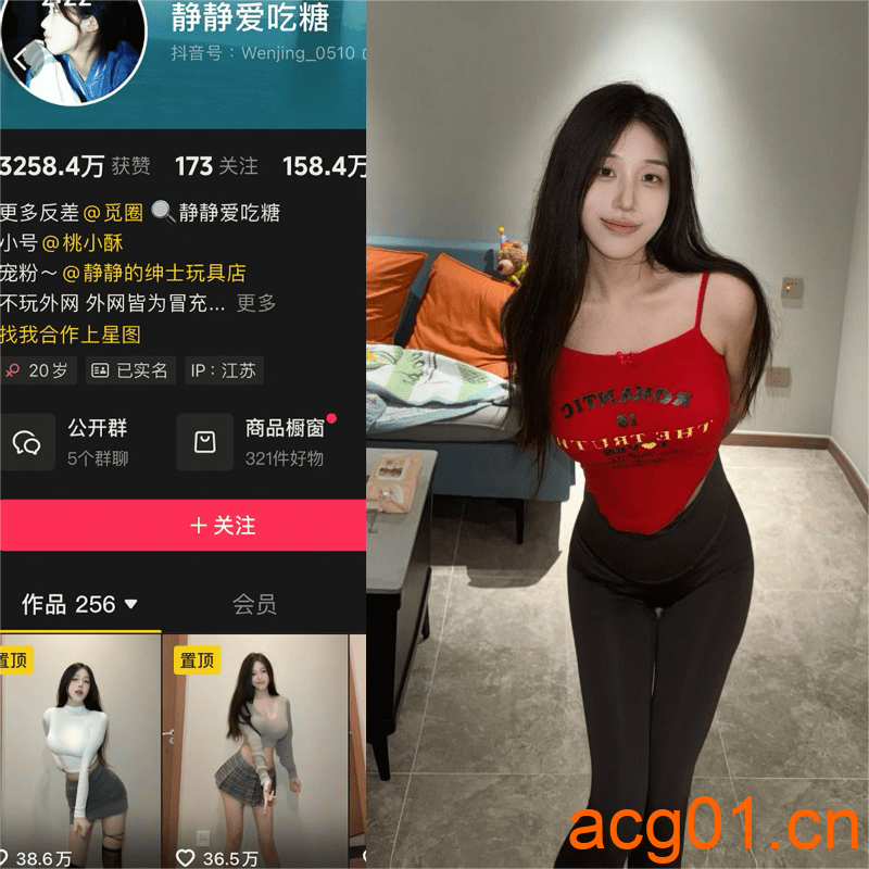 [岛遇合集]抖音静静爱吃糖岛遇付费图集视频作品合集打包下载+持续更新