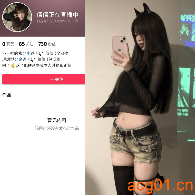 [岛遇合集]抖音倩倩岛遇付费图集视频作品合集打包下载+持续更新